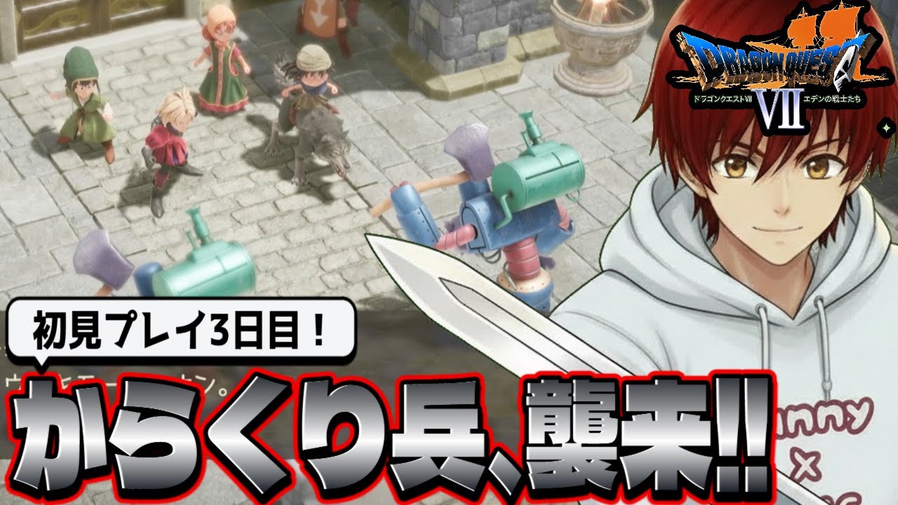 【ドラクエ７Reimagined】機械の心！フォロッド籠城戦⁉初見プレイPart３【初見歓迎】#shorts