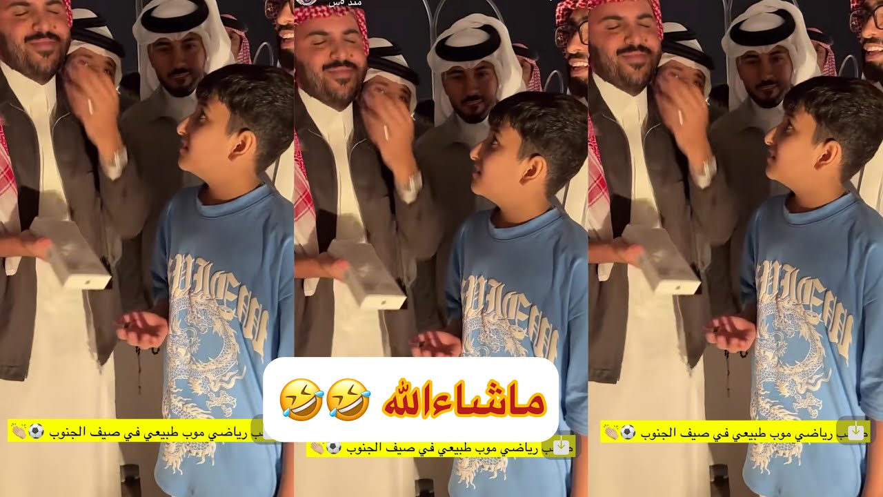 يازين ابو النصر فرحتهم🥹