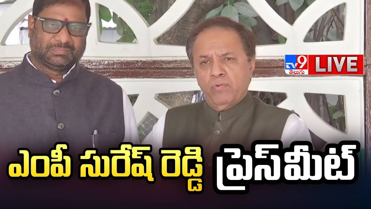 BRS MP Suresh Reddy Press Meet LIVE - TV9