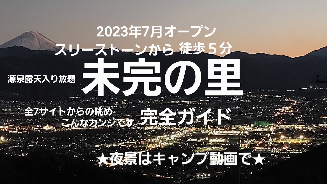 【サイト紹介】未完の里　改装後の動画は別にあるﾖ