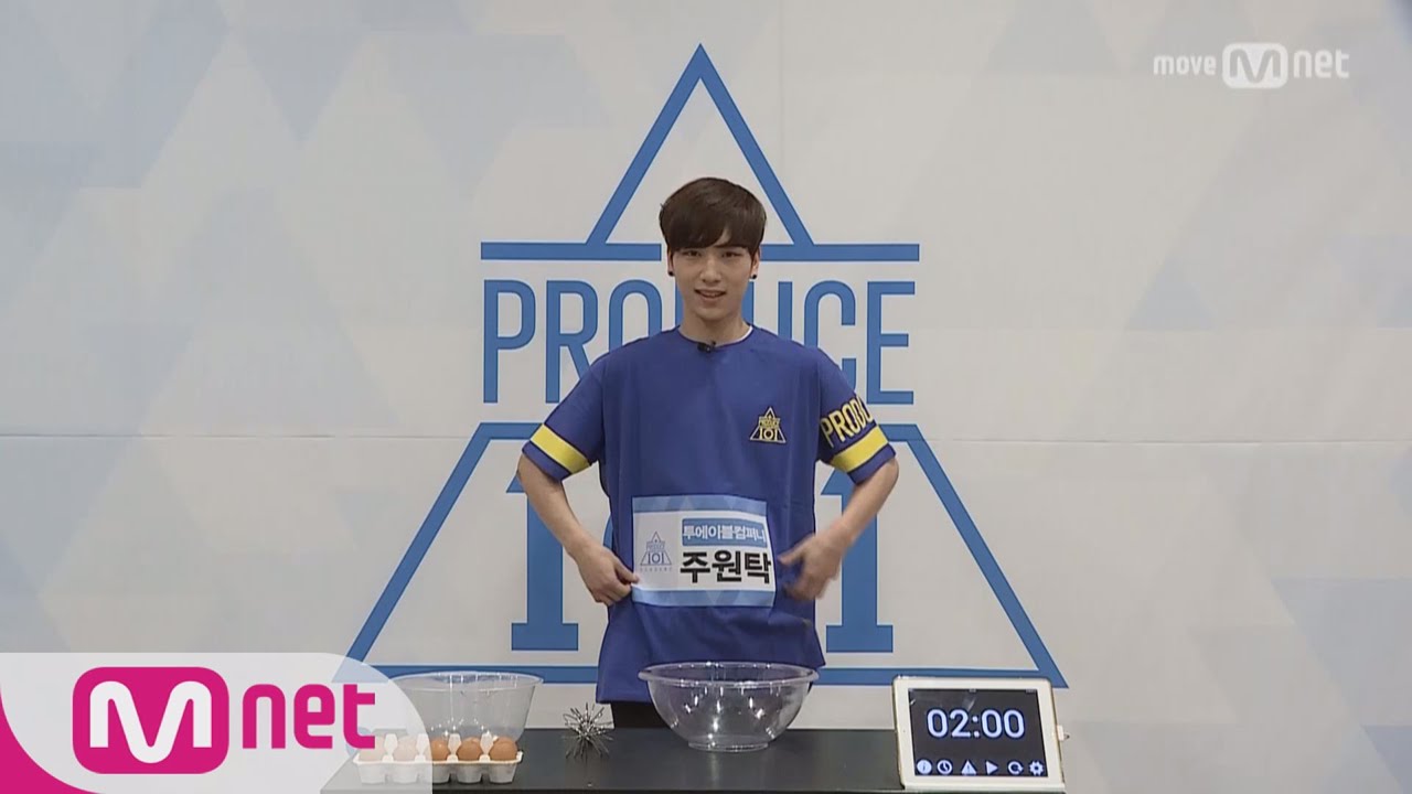 PRODUCE 101 season2 [101스페셜] It's 머랭타임!ㅣ주원탁 (투에이블컴퍼니) 161212 EP.0