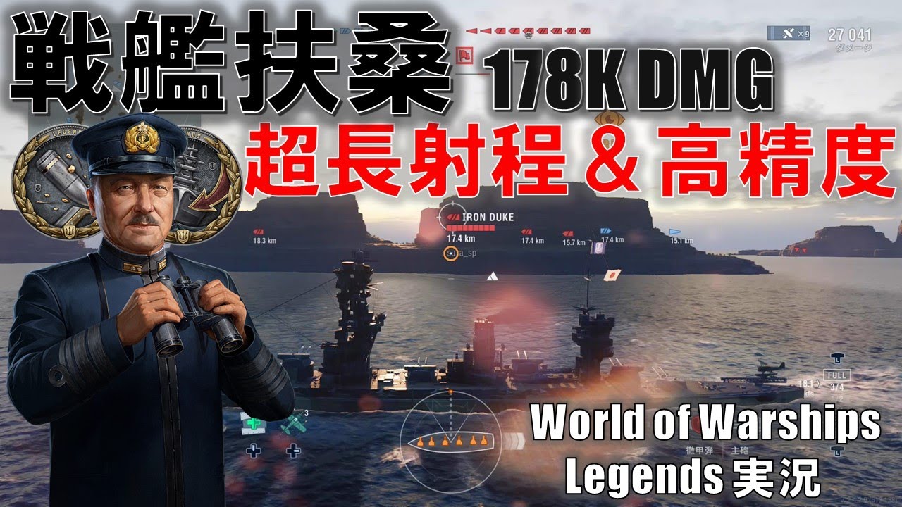 【PS4:WoWS】扶桑を高精度長射程戦艦に改装！敵全てが射程圏内！！