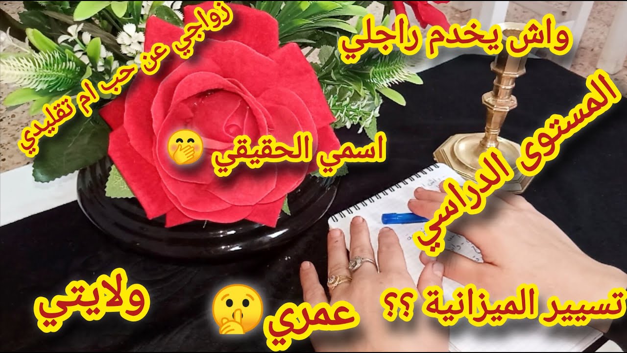 #فيديو تعريفي👐وشكون هي صاحبة قناة عيشي البساطة مع ناعو dz.شحال في عمري🤔مستوايا الدراسي .ولايتي.زواجي