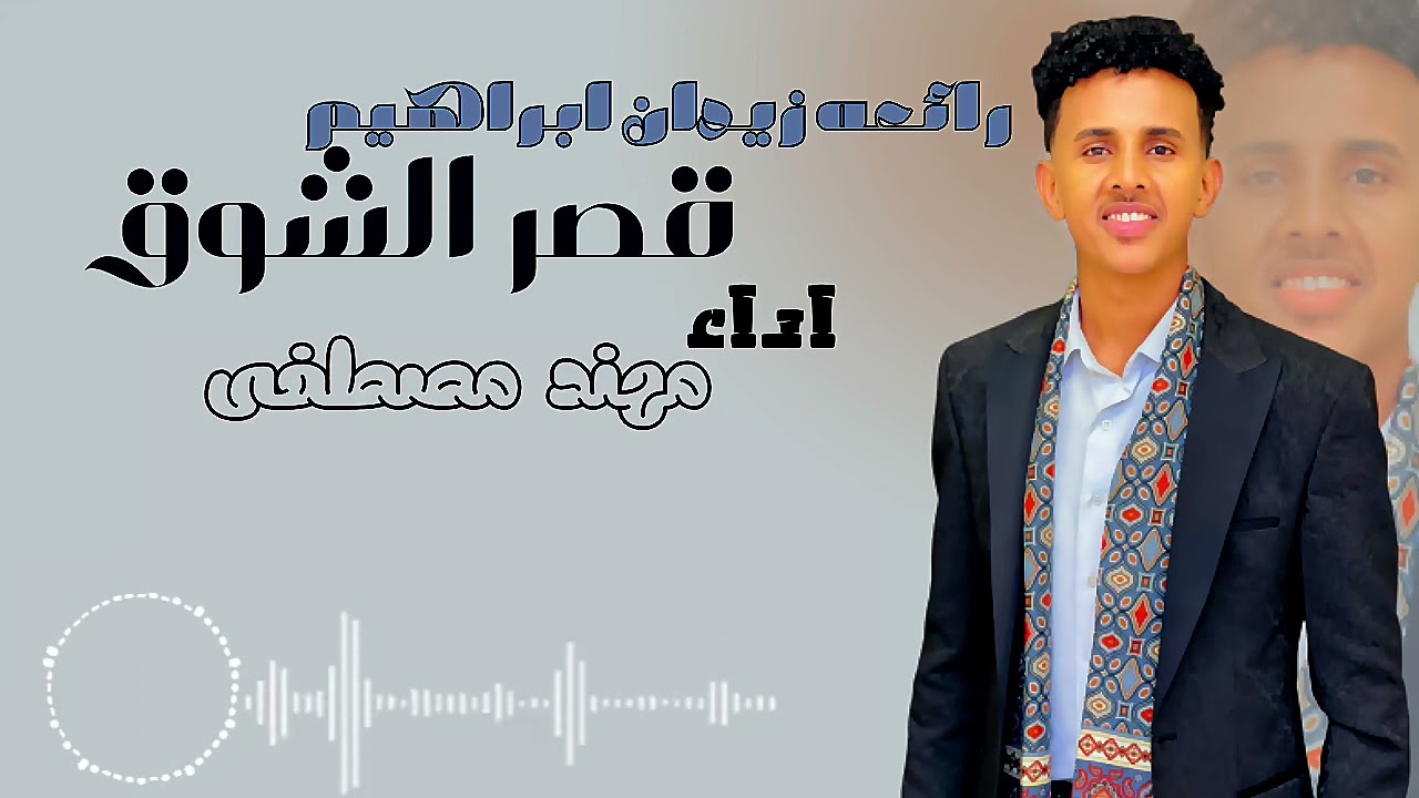 مهند مصطفي || قصر الشوق - حفلات بريطانيا || اداء خيالي 😻