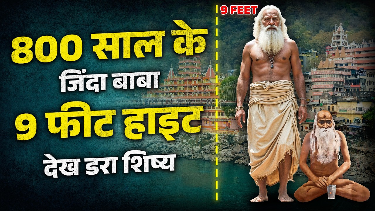 800 साल के जिंदा बाबा जो आज भी आते हैं Haridwar | The Karma