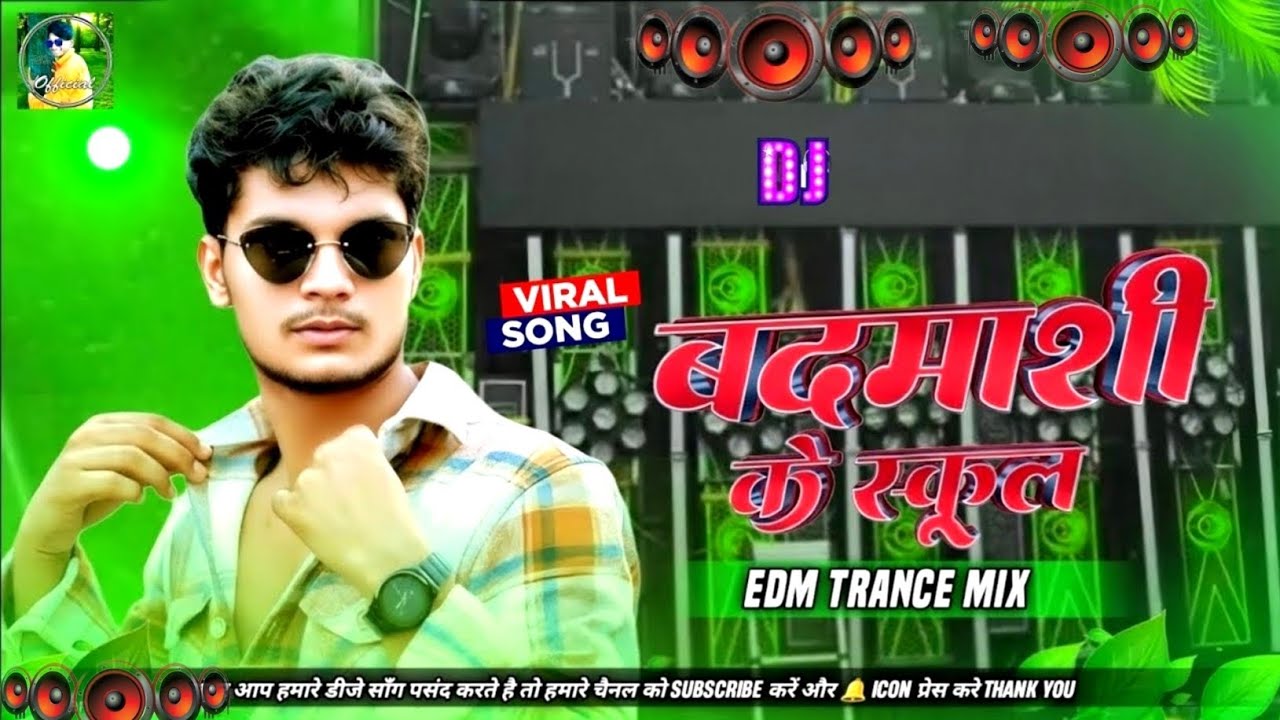 Badmashi Ke School #rangdari​ #Dj​ Remix Song | #Gana​| Edm Drop Song| New Bhojpuri Dj Gana RDX Dj