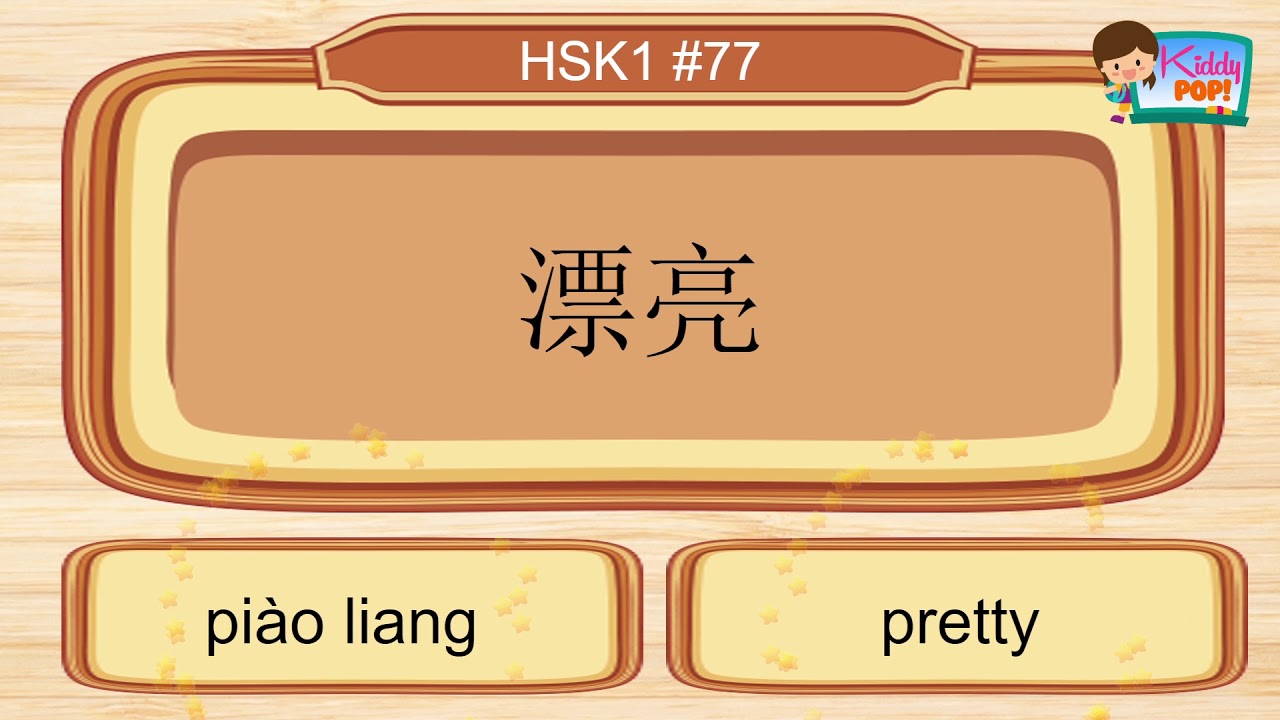 HSK1 vocabulary listening practice & test beginner level 150 words
