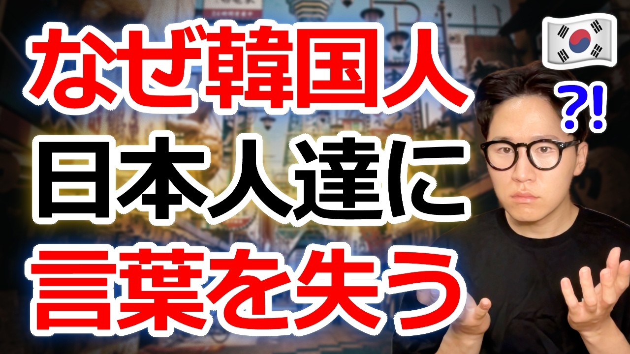 【常識崩壊】日本に10年住んで分かった…韓国人が日本人を見て言葉を失った理由10選