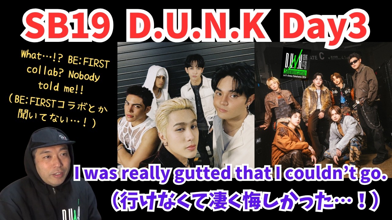 【SB19】D.U.N.K. Showcaseに出演！この日だけ行けなかったのが悔しくて仕方ない 我が推しのBE:FIRSTとのコラボ曲も…！