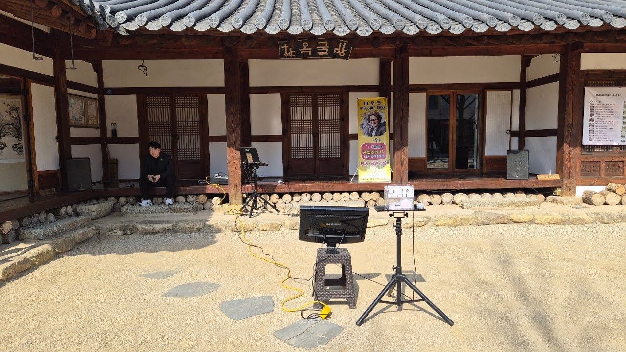 이우연이간다  2026 0222  일 62  한옥글 우리동네비스킹