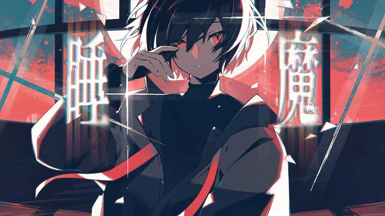 睡魔 / 缶缶