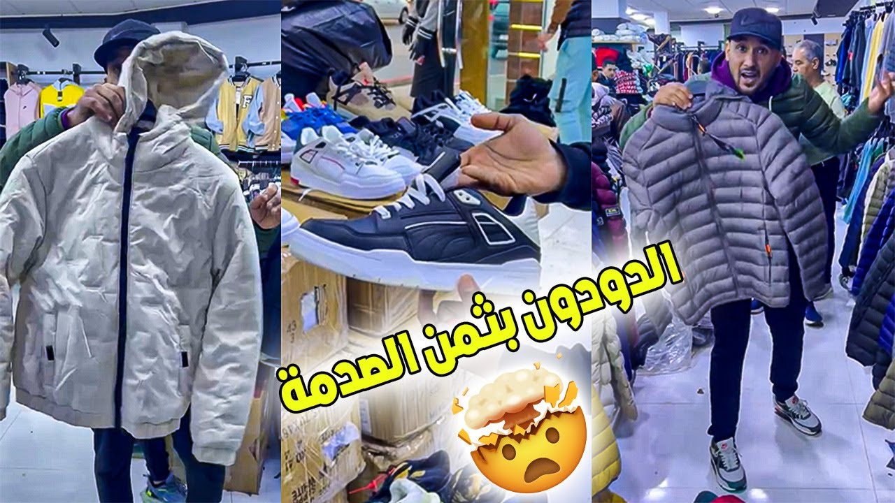 احسن برومو فالحوايج 🔥😍السبرديلات و الدودون❤️موديلات 2023