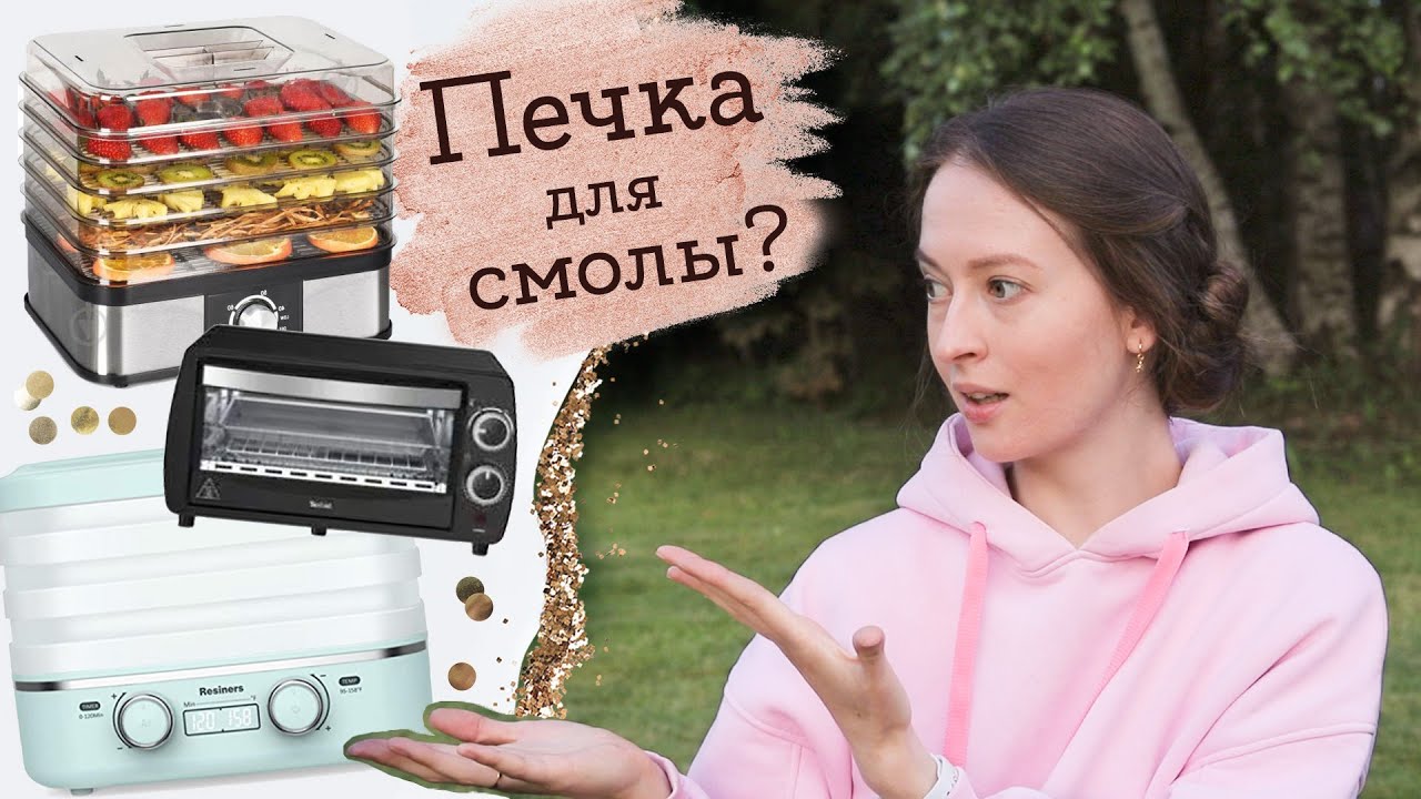 Как быстро высушить эпоксидную смолу?  | Masherisha