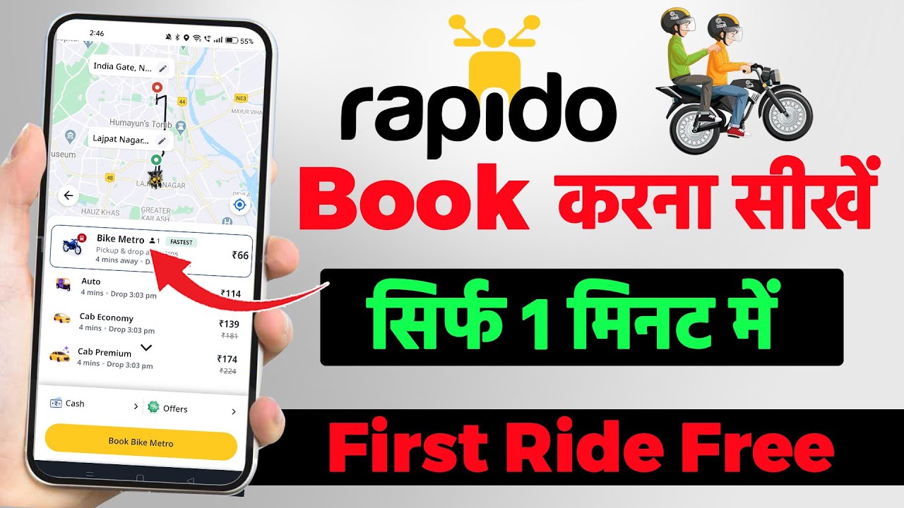 Rapido Bike Booking kaise kare | how to book rapido bike | rapido free ride booking | rapido bike