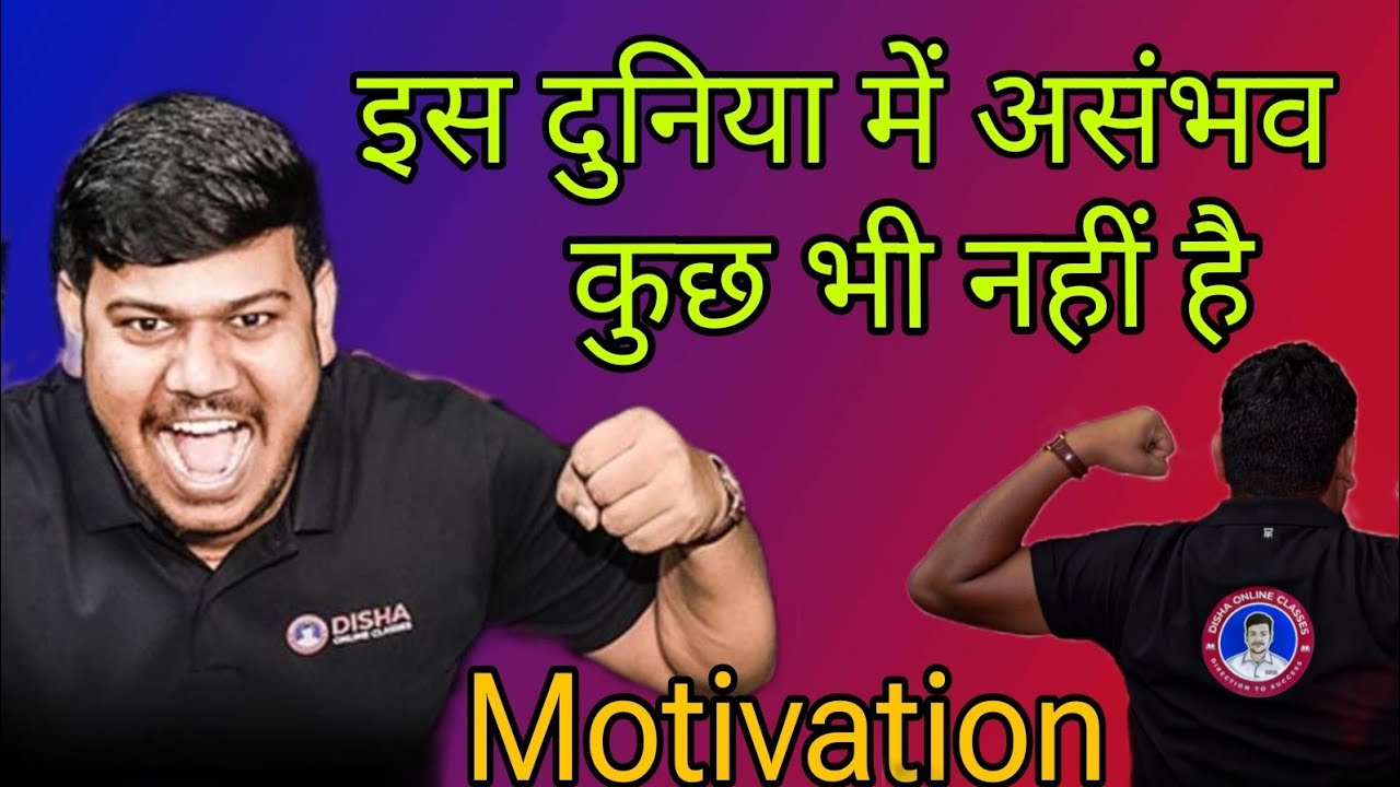 sanjay sir ka motivational video by @Disha online classes  
