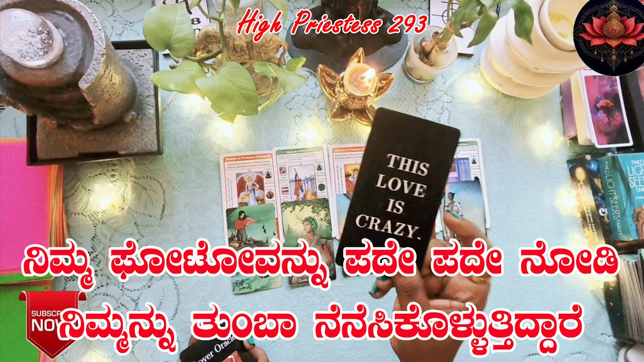 ನಿಮ್ಮ ವ್ಯಕ್ತಿ ನಿಮ್ಮನ್ನು,ನೆನೆಸಿಕೊಳ್ಳುತಿದ್ದಾರೆ ❤️/Kannada tarot reading/person's current feelings💓
