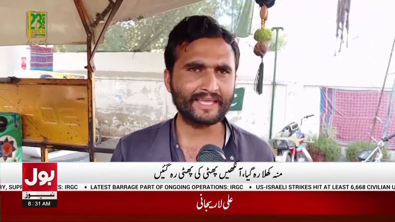 Fuel Price Hike Amid War | Pakistan Public Aggressive Reaction | Bol News