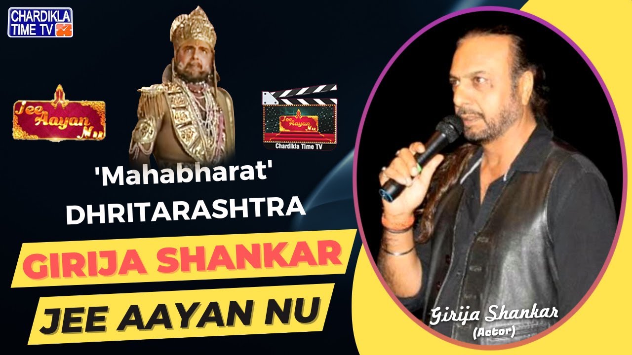 Jee Aayan Nu with Mahabharat Fame 'Girija Shankar' | Exclusive Interview | Chardikla Time TV