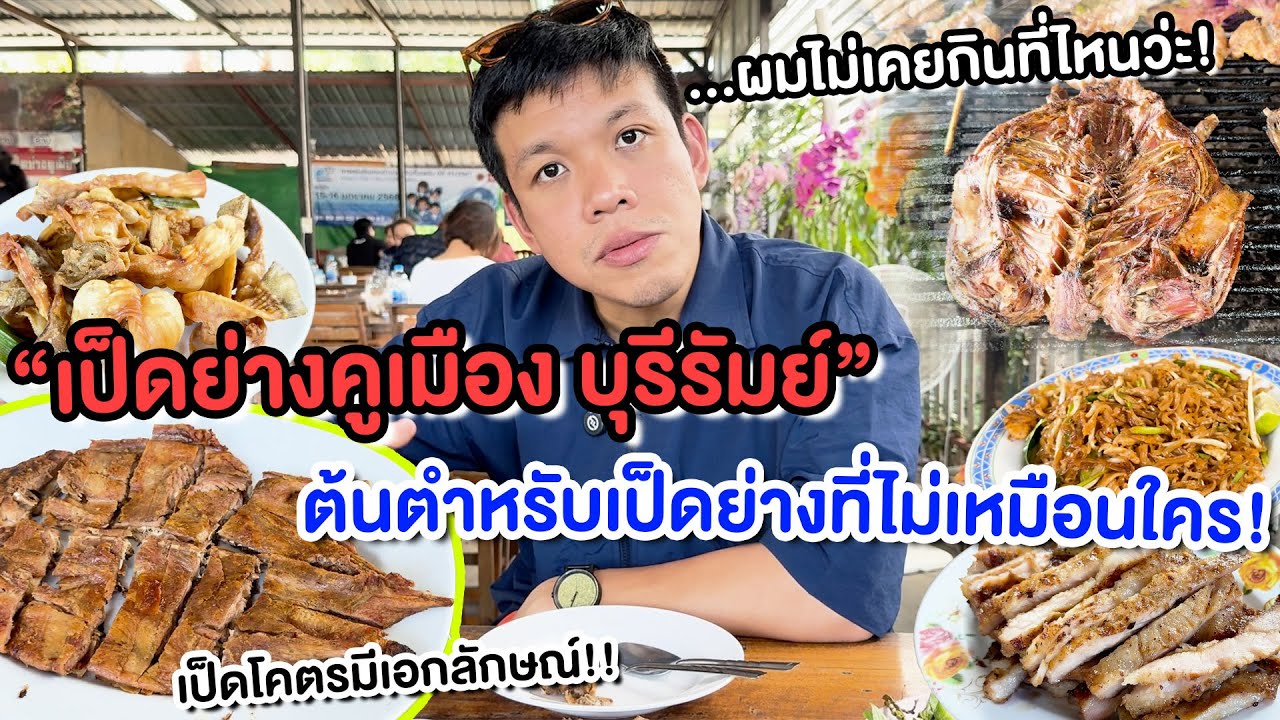 ขับรถ400โลเพื่อมกิน 