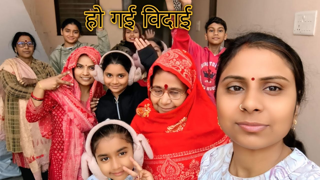 आखिरकार सब लोग चले गए 