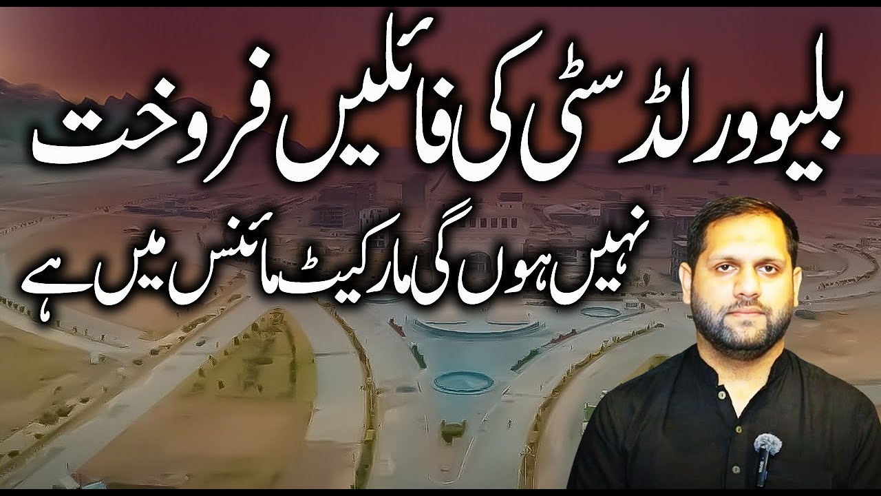 Blue World City Files Not Selling! What Should File Holders Do Now? || Watch This Before You Decide
