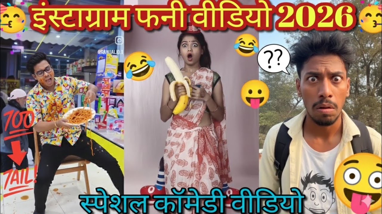 Try Not To Laugh Challenge🤣🤣|New Comedy Video|New Funny Video|New Trending Video|Instagram reels