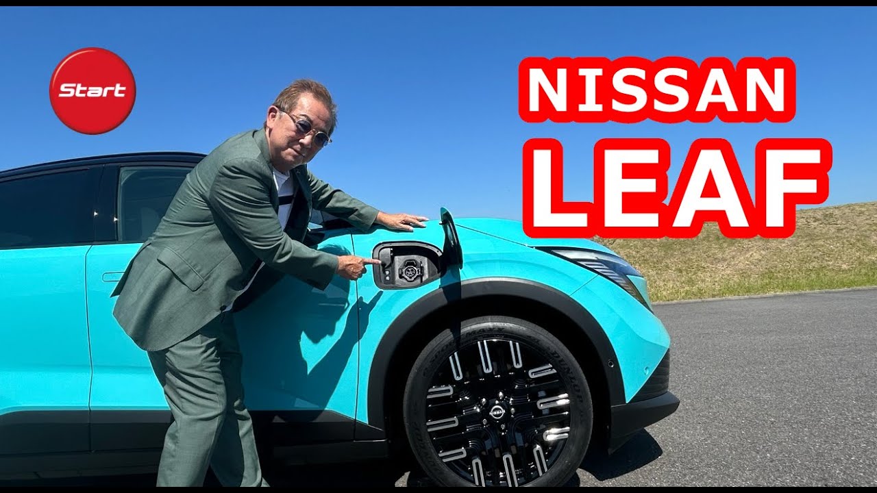 NEW NISSAN  LEAF B7【追浜グランドライブ試乗】もうEVドライブに死角なし