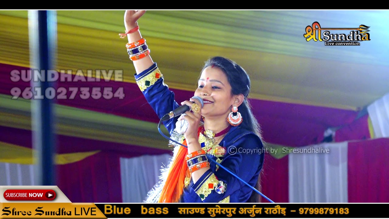 हनुमानजी का सुपरहिट भजन #Madhubala Rao || Gomaramji Khangdi 2020