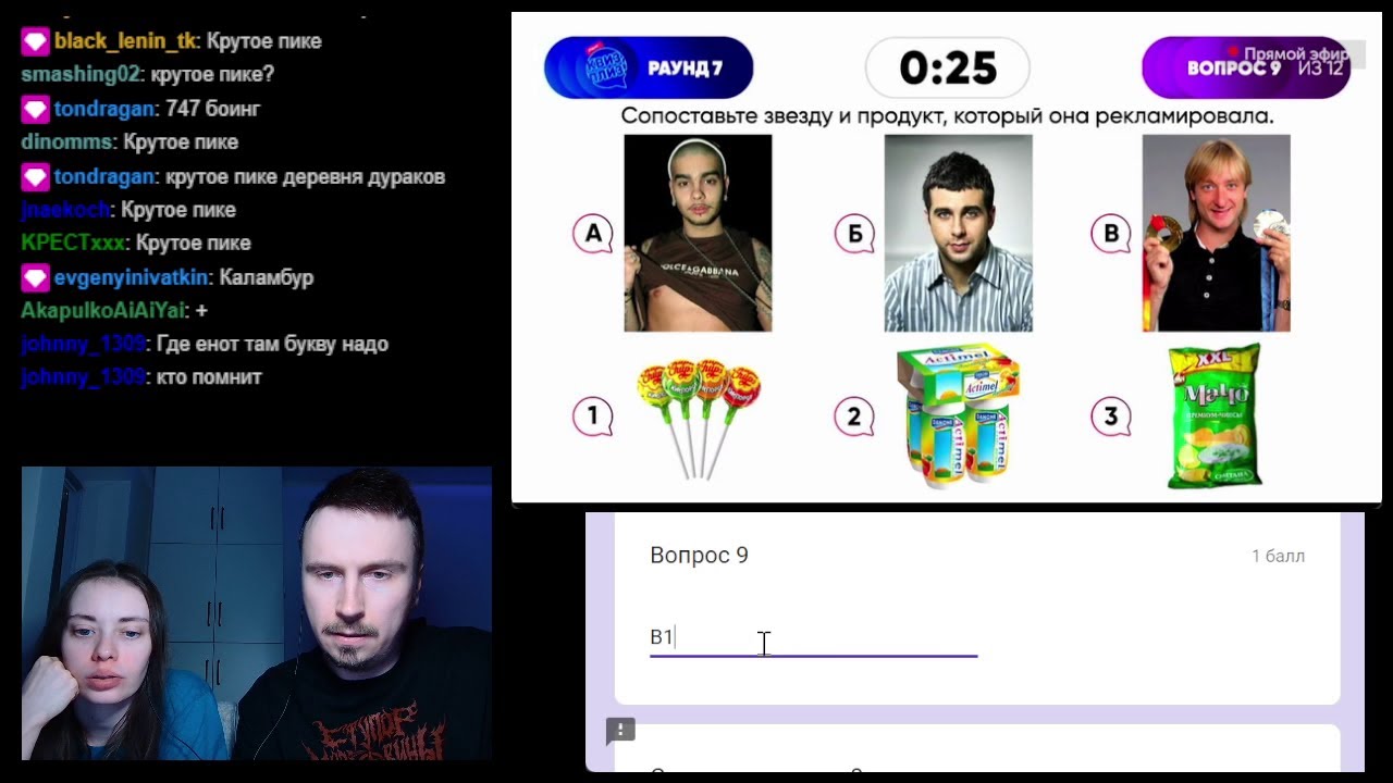 Квиз, плиз! TV и реклама 2000-х #1. Играем с чатом.