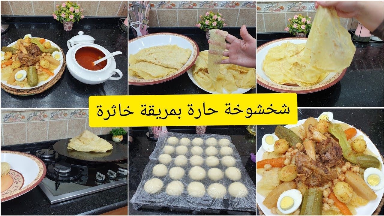 شخشوخة تستاهل فمكم بكل تفاصيليها للمبتدئات لجميع افراحكم و مناسباتكم
