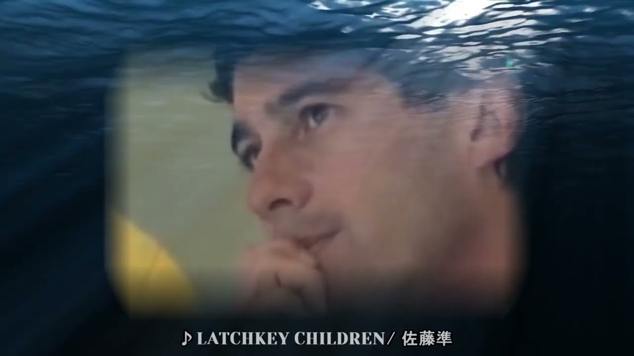 佐藤準 - LATCHKEY CHILDREN