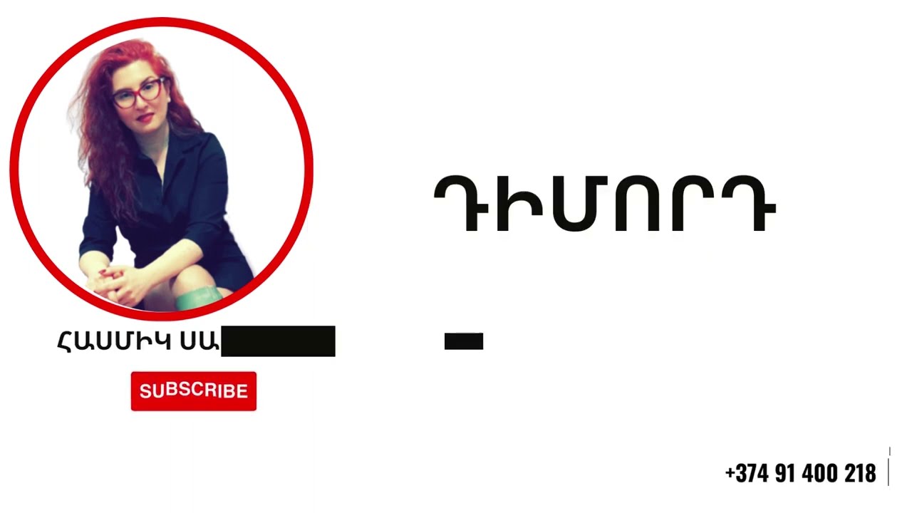 Շտեմարան 2 / Բաժին 11 / Վարժություններ 69 / 70