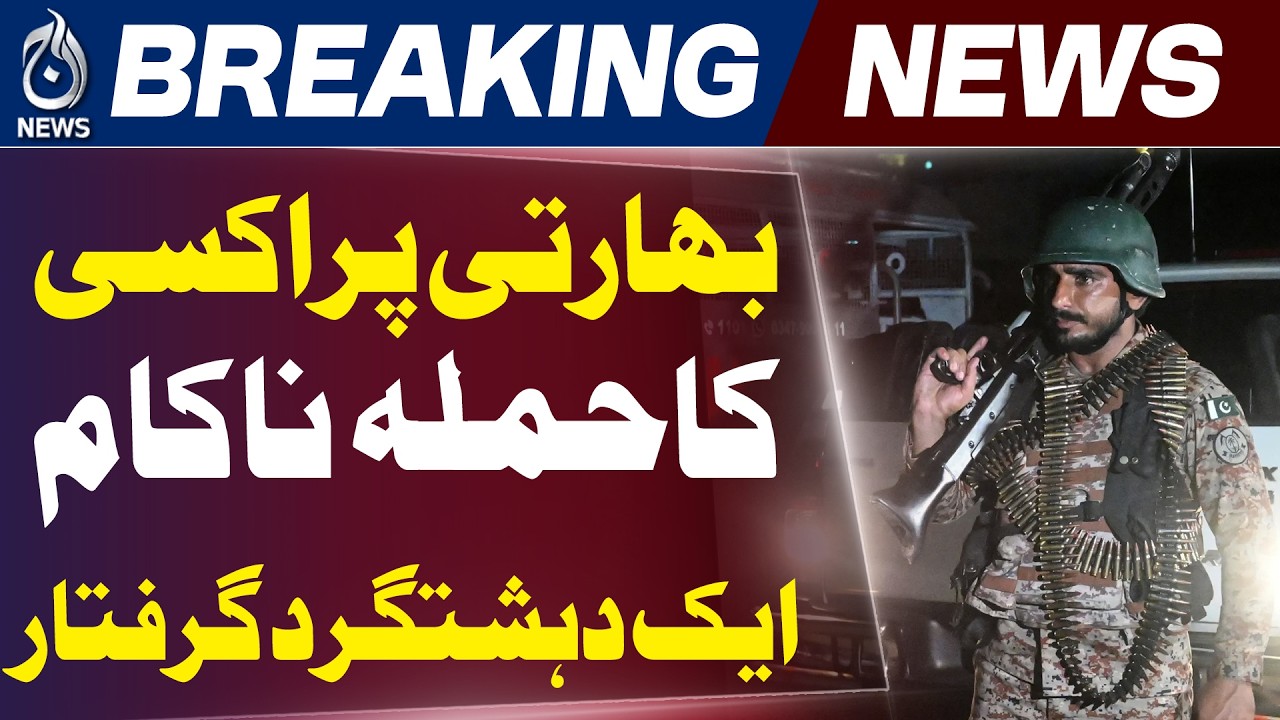 Karachi Rangers Camp Update | ISPR Pakistan | Security Forces Response - Aaj News