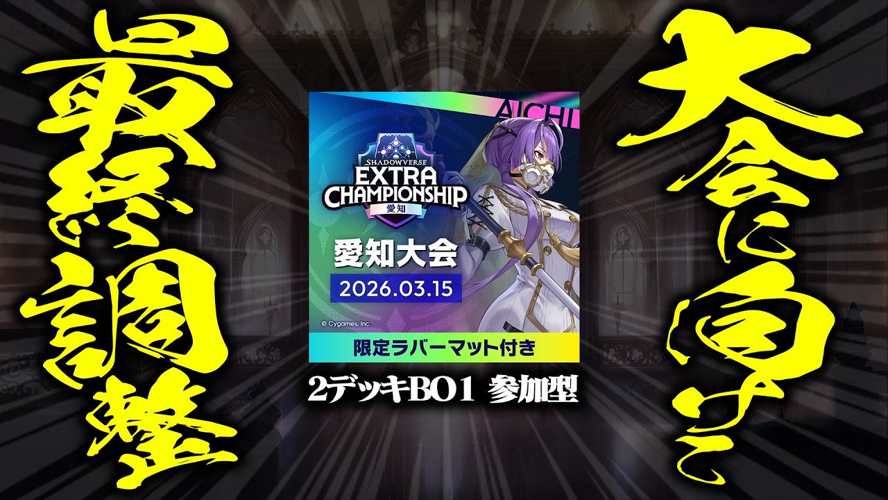 【シャドバWB】乗り遅れ初心者がリアルの大会目指して対戦してる件。【参加型】【Shadowverse: Worlds Beyond】