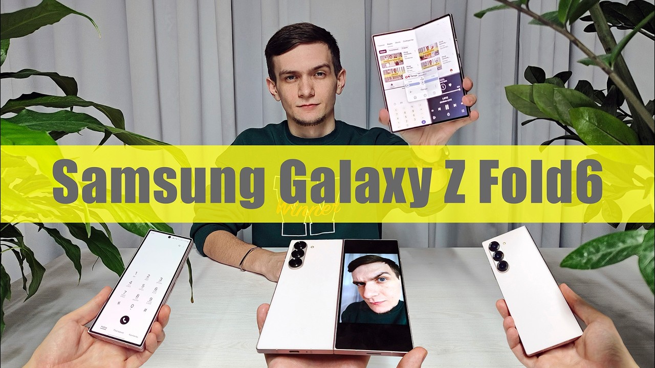Обзор Samsung Galaxy Z Fold6 — полгода лучшему складному смартфону. Главная замена iPhone 16 Pro Max
