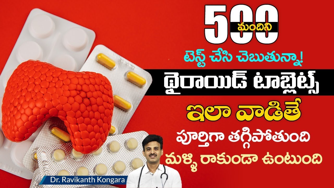 How to Control Thyroid | Thyroid Tablets | Early Morning | Empty Stomach | Dr. Ravikanth Kongara