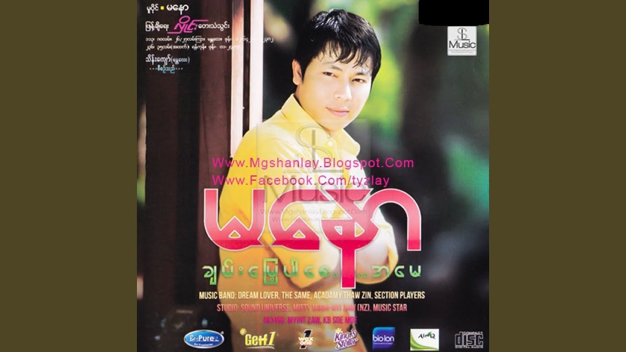 Bo Aung Din Lo Lu Kyan