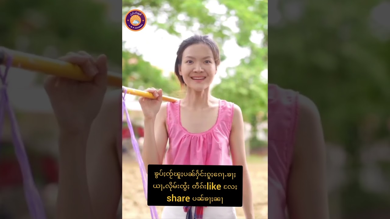 ပ်ႂႉယဝ်ႉႁဝ်းသမ်ႉလႆႈသင်🥺🥺
