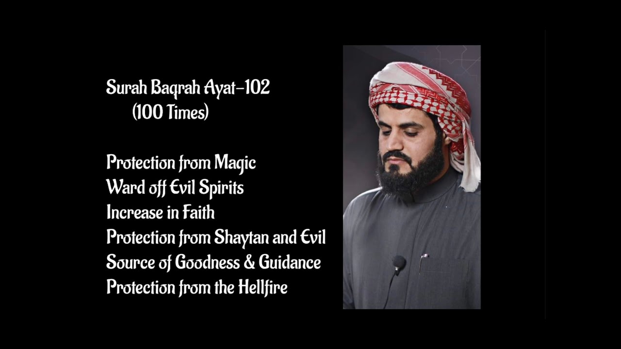 Surah Al Baqrah Ayat-102 #(100 times)Protection from Shaytan and Evil   (Shiekh Raad Al Kurdi)