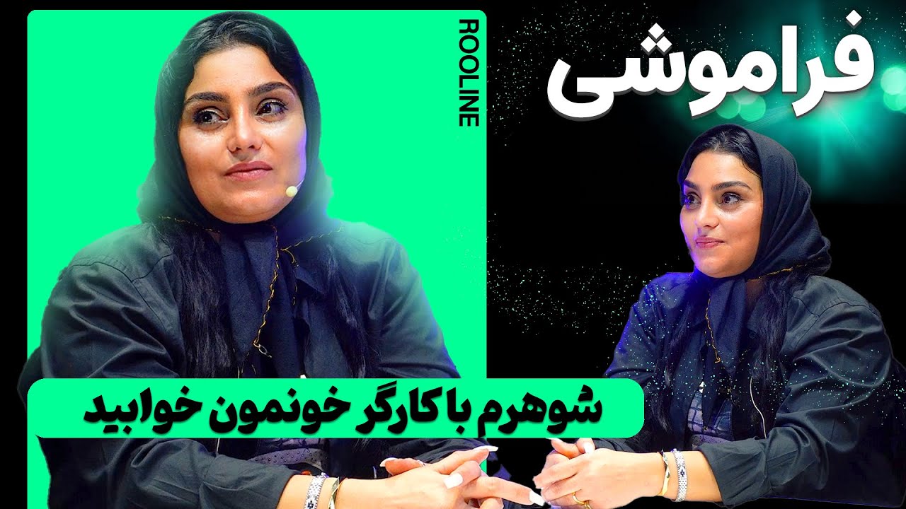 شوهرم با کارگر خونمون خوابید😞