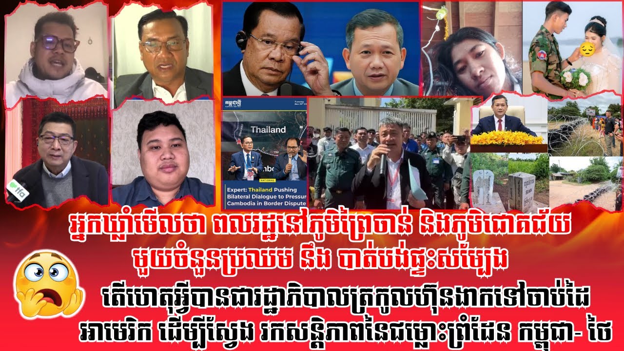 ❤️26/11/2025 | TFA Khmer Talk Show | Khmer News | Reachsey Krav Srok