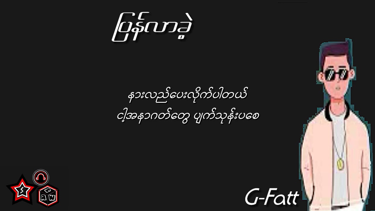 ပြန်လာခဲ့ - G Fatt ( Lyrics )