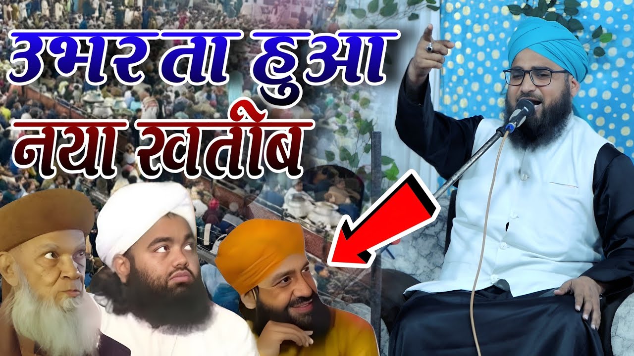 उभरता हुआ नया खतीब || Shahid Raza Alimi Ki Taqrir || 4 February 2026 || Karri Khas Sant Kabir Nagar 