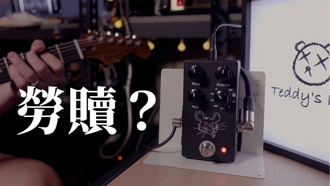 勞贖？JHS PackRat