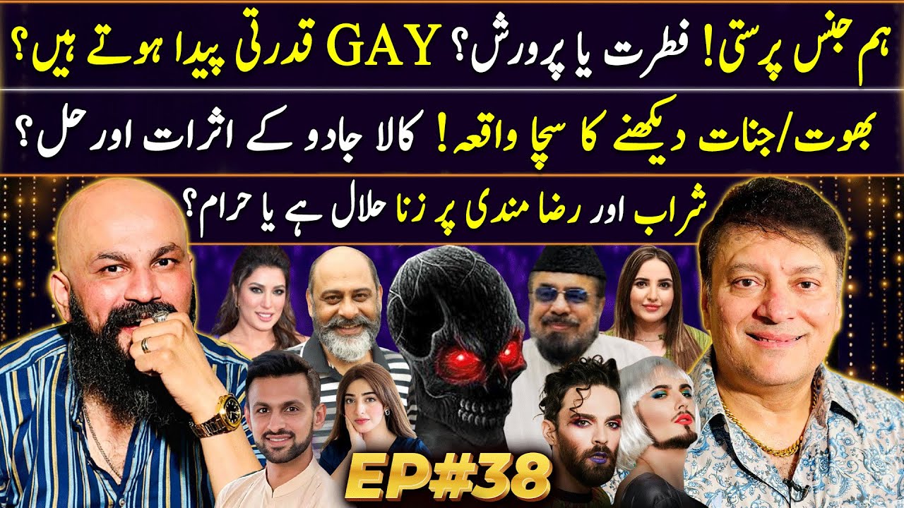 Dr Omer Adil - EP 38 | What Makes Someone GAY? | Jinnat or Kala Jadu | Shoaib Malik | Haseeb Khan