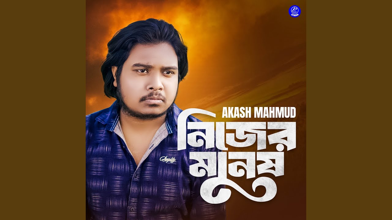 Nijer Manush