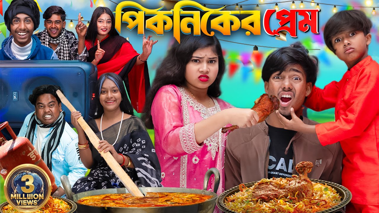 পিকনিকে প্রেম 🍗❤️ | Picnike Prem | 🤣 || 2026 Picnic Special  😂🔥No 1 Gramin TV Latest Bangla Natok|