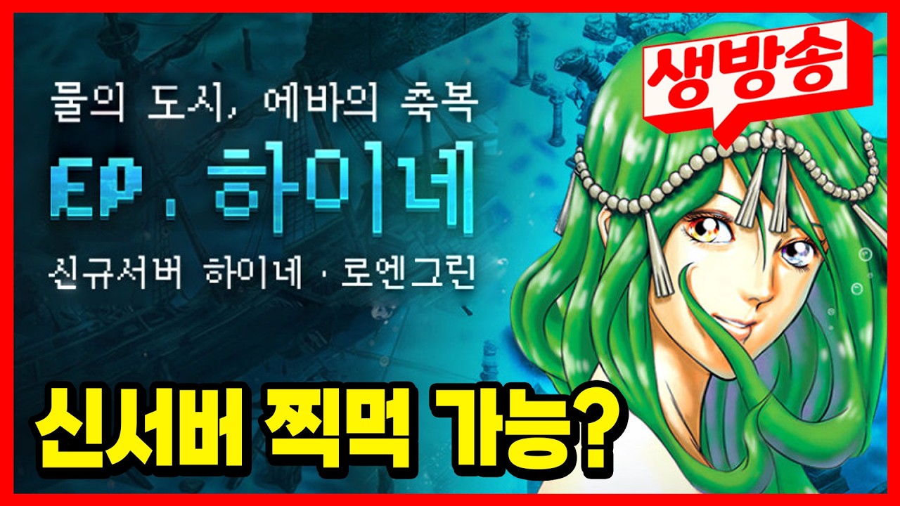 리니지 클래식] 진짜 게임 개빡세네. 렙29 엠50 힘기사! 스펙업 향해 달려봅니다 - 하딘 서버 -