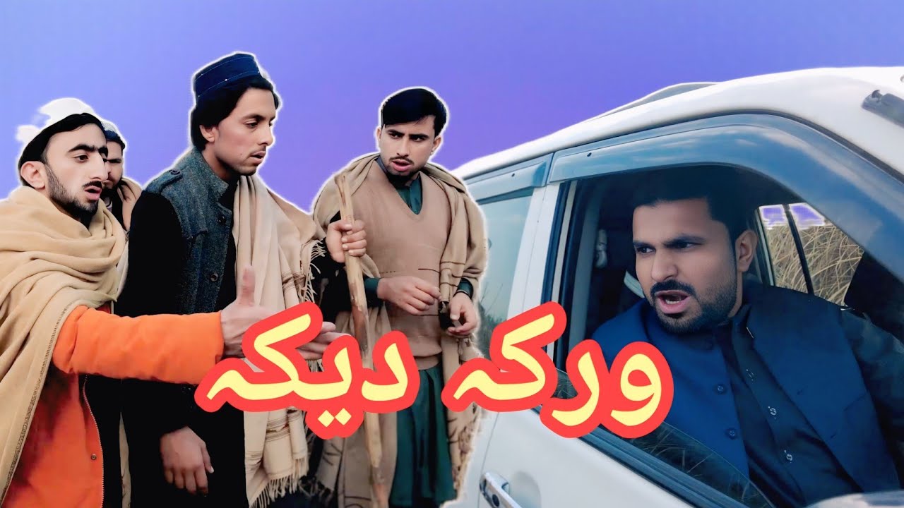 Warka Dikkaa 😂 | Shab Pictures 