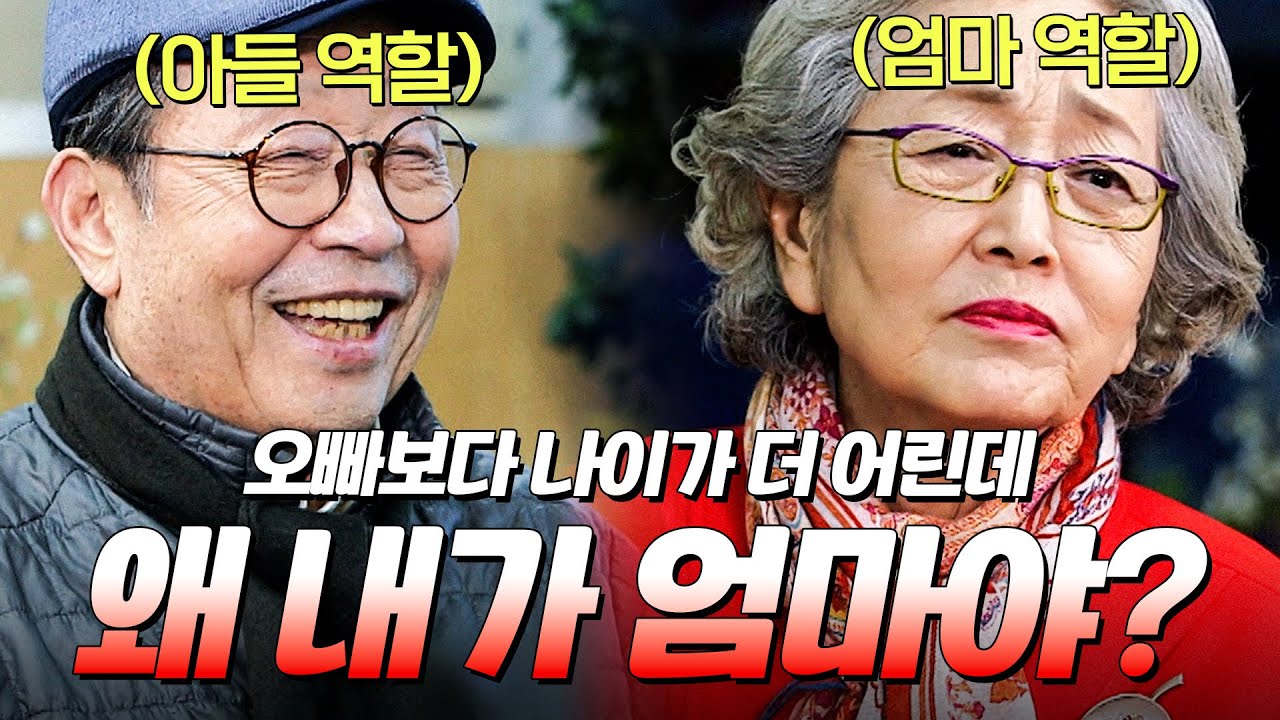 본인보다 나이가 많은 신구, 이순재의 어머니 역할을 맡았었던 김영옥 ㅋㅋㅋㅋ  | #모던패밀리 #김영옥 #신구